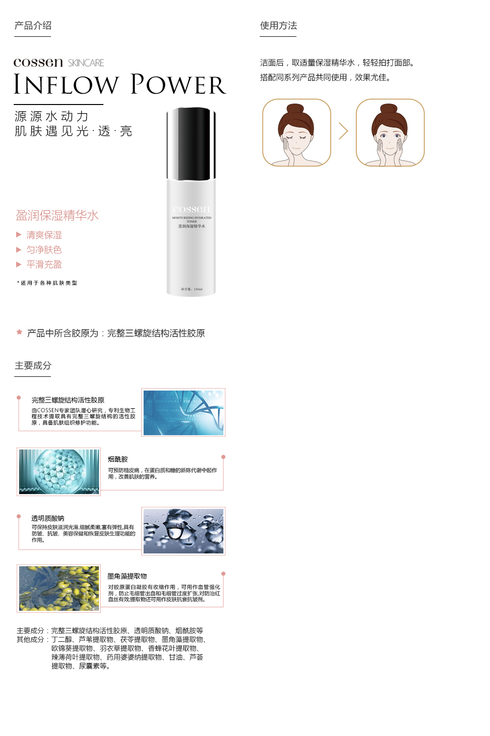 精华水.jpg